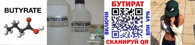где найти Шатура Бутират бутик