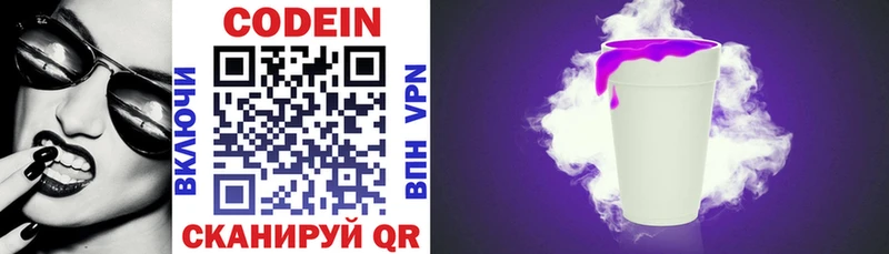Кодеиновый сироп Lean Purple Drank  как найти закладки  Шатура 