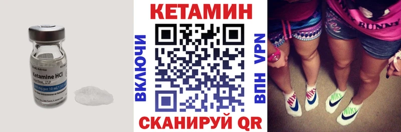 КЕТАМИН ketamine  Шатура 
